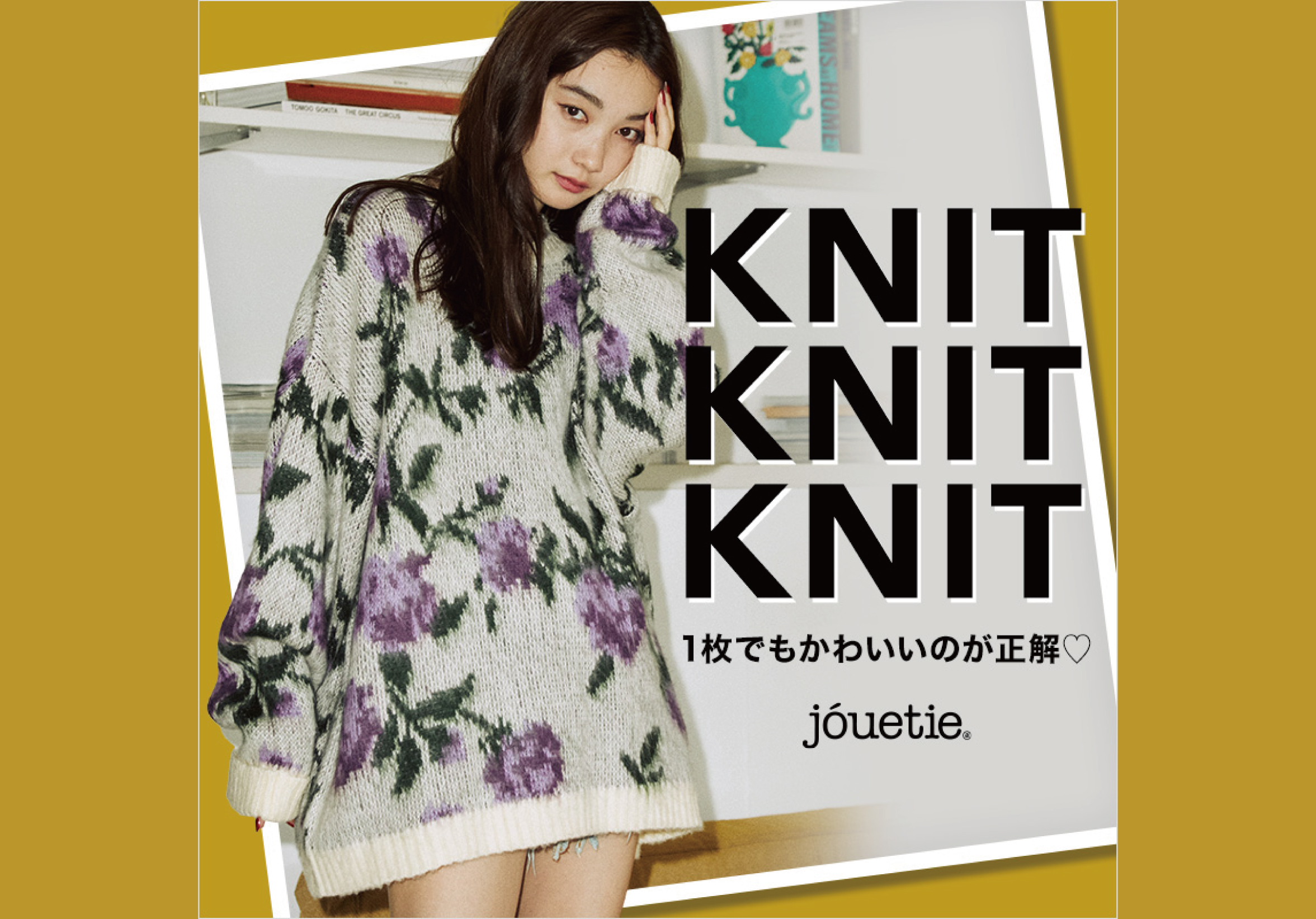 jouetie Official Website｜ジュエティ公式HP